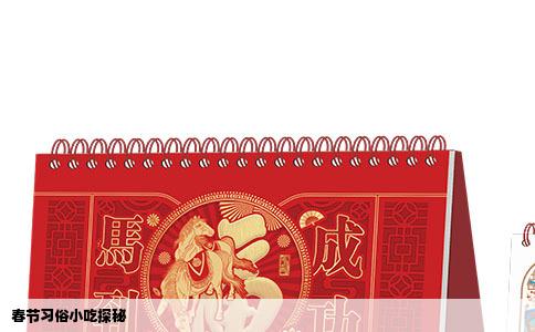 春节习俗小吃探秘