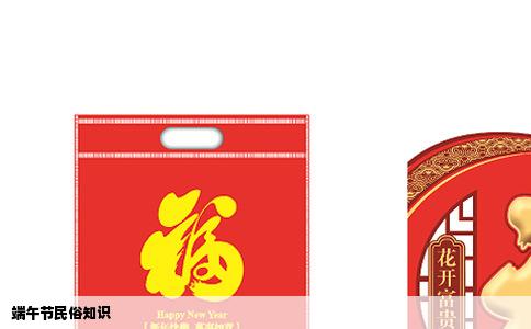 端午节民俗知识