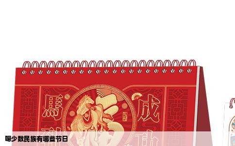 嗯少数民族有哪些节日