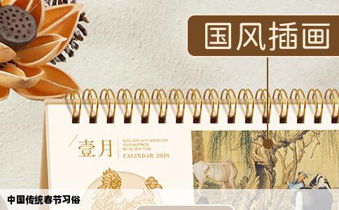 中国传统春节习俗