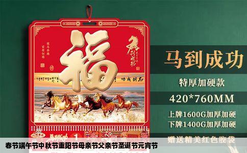 春节端午节中秋节重阳节母亲节父亲节圣诞节元宵节