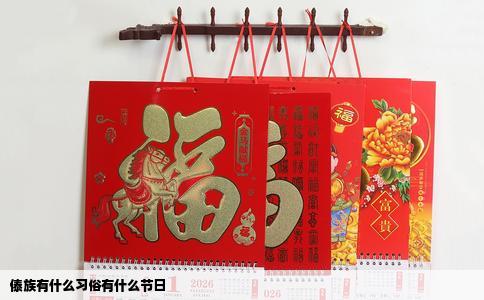 傣族有什么习俗有什么节日