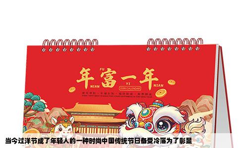 当今过洋节成了年轻人的一种时尚中国传统节日备受冷落为了彰显