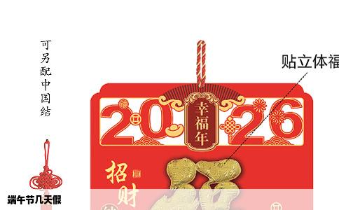 端午节几天假