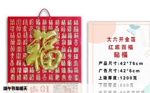 端午节是哪天