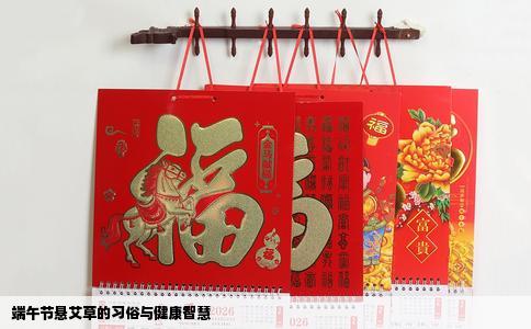 端午节悬艾草的习俗与健康智慧