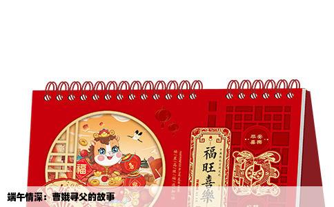 端午情深：曹娥寻父的故事