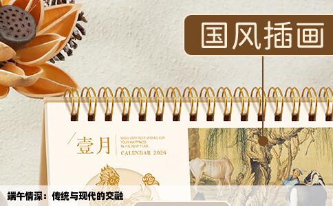 端午情深：传统与现代的交融