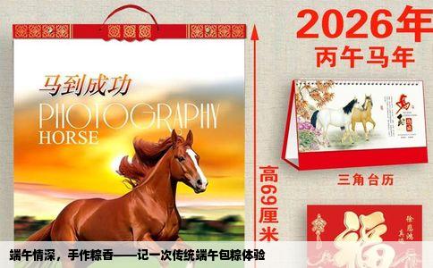 端午情深，手作粽香——记一次传统端午包粽体验