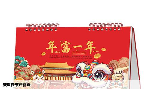 欢度佳节迎新春