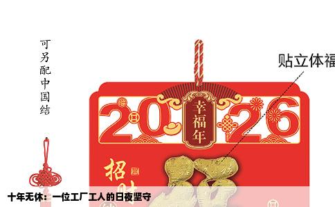 十年无休：一位工厂工人的日夜坚守