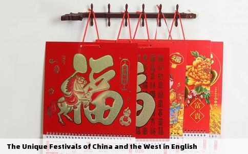  The Unique Festivals of China and the West in English