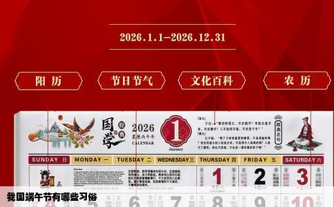我国端午节有哪些习俗