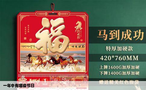 一年中有哪些节日
