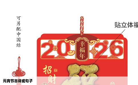 元宵节古诗或句子