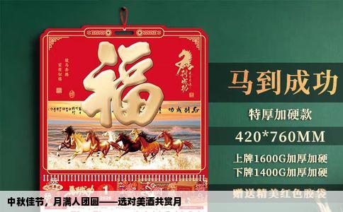 中秋佳节，月满人团圆——选对美酒共赏月