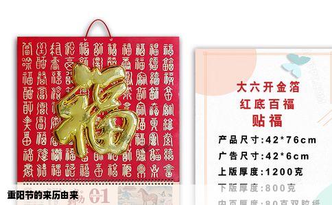 重阳节的来历由来